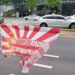 日本大使館前で「旭日旗の火刑式」、韓国の大学生を送検＝韓国ネット「頑張った」「世界がこれを見たら…」