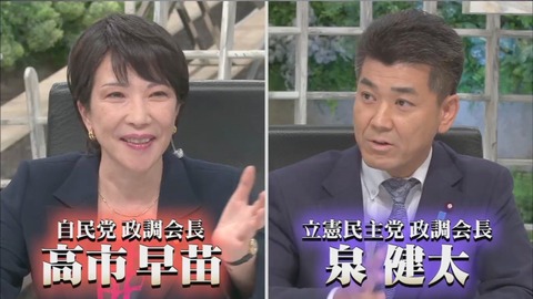 高市氏「辺野古移設閣議決定は民主政権時。なぜ今中止か。代替案を」 立憲・泉氏「公約は”一旦中止”」で「断念」じゃない