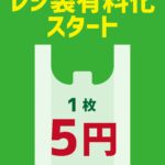【負の遺産】小泉進次郎のレジ袋有料化に伴い万引き被害が約4倍に