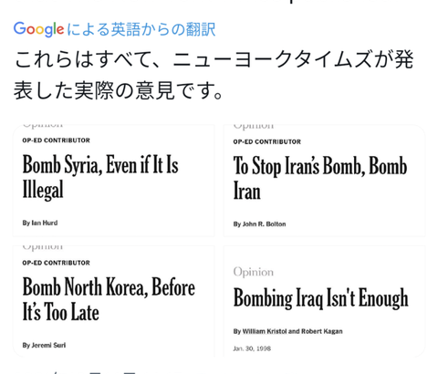 【悲報】ニューヨークタイムズ「手遅れになる前に北朝鮮を爆撃すべきだ」