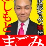 【韓国報道】「38度線をぶっ壊せ」日本の力で半島統一～日本の政治を揺るがす名前「キム・ホンチ」