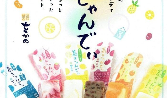 【経営改善】赤字の和菓子店をアイデア商品で黒字化した元ギャルの地道な努力が凄い！！