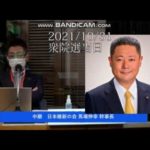 【パヨク発狂】維新・馬場幹事長「国会議員の過去の国籍を公表させるべき」