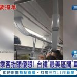 台湾が韓国から「最も美しい列車」を購入した結果ｗｗｗｗｗｗ