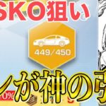 【荒野行動】天国か地獄かチャンスは一生に一度だけ、これが神レベルの引き