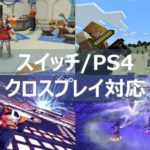 バトルフィールド2042はPCとクロスプレイじゃなくxboxとPSで固定して