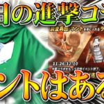 【荒野行動】25日の進撃の巨人コラボは「緑マント」や「青マント」はまた入手できる？「交換不可」らしいけど…無料無課金ガチャリセマラプロ解説！こうやこうど拡散のため👍お願いしま【アプデ最新情報攻略まとめ