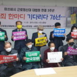 【募集工】韓国人「日本は94才の私が死ぬ事だけを望むのか。謝罪せよ」～強制徴用被害者ヤン・クムドクさんの怒号