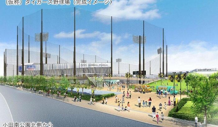 阪神２軍の新本拠地は甲子園そっくりなグラウンド　25年２月から使用へ