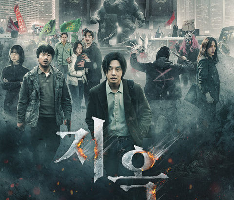 韓国ドラマ＝面白いが世界で定着へ　Netflix新シリーズ「地獄が呼んでいる」が公開1日で全世界1位に