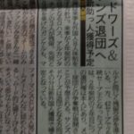 阪神　サンズ＆エドワーズ退団へ　新外国人獲得予定