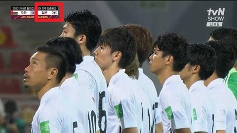 【韓国】tvNがサッカー日本代表チームに『太極旗』表示･･･「真の愛国者だ」