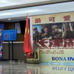 【産経】朝鮮戦争での抗米を描いた映画、中国で興行収入歴代一位に　中国当局は映画への批判を封殺か