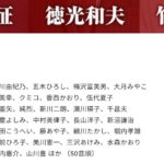 【大晦日】若者を重視する「NHK紅白歌合戦」　ほくそ笑むテレ東「年忘れにっぽんの歌」