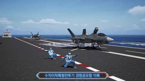 【韓国の想像】空母から出撃した戦闘機が隠密浸透して標的を破壊…未来の韓国海軍描いたＣＧ映像初公開