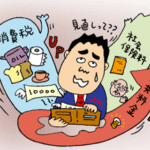 【悲報】ヤバイ日本！物価上がる、増税、年収増えない、住宅ローン払えない・・・・。