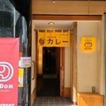 【赤字】ドムドムバーガーのカレー屋まもなく閉店