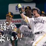 【プロ野球】ポジション別年棒ランキング！！