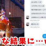 【神回】普通は無視してる『コラボしろよ』とDMしてくる無名とコラボしたら神動画撮れる説ww【荒野行動/荒野の光】