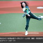 吉高由里子が日本シリーズ始球式に登場！　まさかの大暴投にマウンドで「キャーーー！」