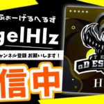 【荒野行動】Vogelゴルタイ配信！！今日は強い気がするゾ～　助っ人かぐぴ　2戦目🥇