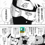 【NARUTO】無料で読める公式アプリの術！