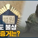 【韓国】10年論争、対馬の仏像･･･「本物かの確認から」