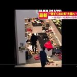 【動画】速報!! 北海道のイオンで          “黒ずくめの男”が暴れる!?