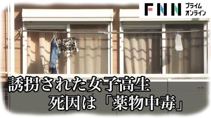 【衝撃】これマジか⁉ 滋賀県で女子高校生死亡・・・死因がちょっとやばい‼