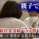 【悲惨】異常事態発生、異常事態発生‼ コロナで借家を追われる人たちが急増する⁉