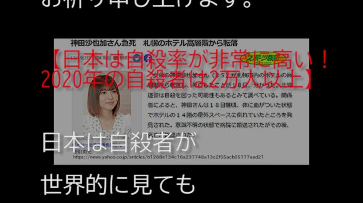 【衝撃】女優・神田沙也加さんの死因はやはり『自殺』だったのか⁉