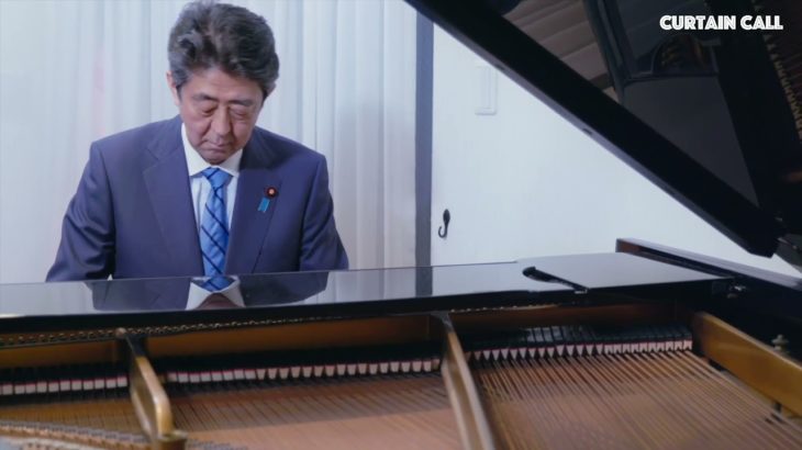 【動画あり】安倍晋三「ピアノを弾いてみました」