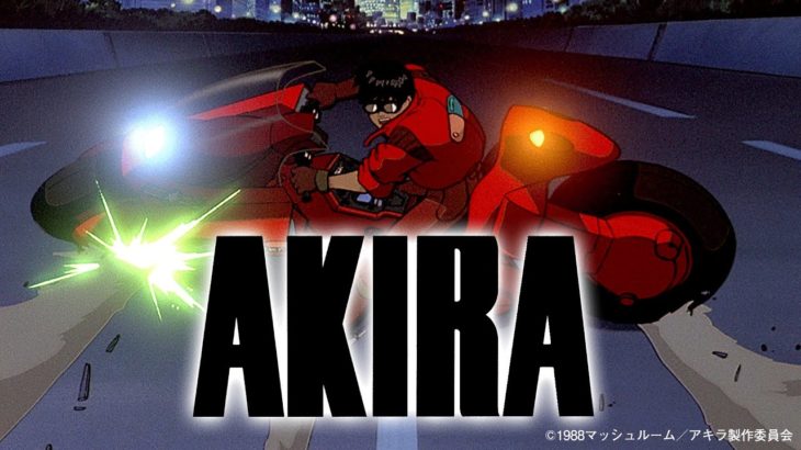 【朗報】『大友克洋全集』発売を記念して、アニメ『AKIRA』がYouTubeで28日まで期間限定の無料公開！　