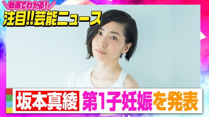 【声優】祝!! 坂本真綾氏がママになる!!