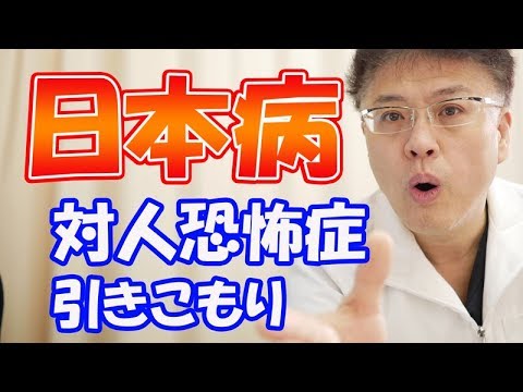 【話題】これやばいなぁ～・・・大人の引きこもりの最大の原因とはいったい？