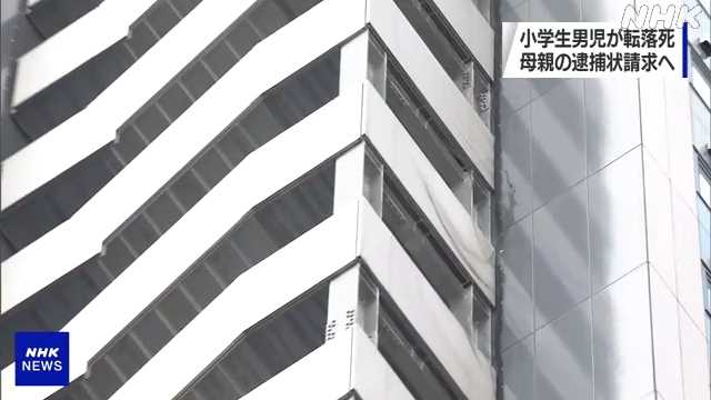 【悲報】歌舞伎町ホテル転落死・・・9歳男児殺害容疑、47歳母親を逮捕！！！！　