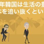 【衝撃】日本の1人あたりGDPが5年後にはかなりやばいことになりそうだ・・・