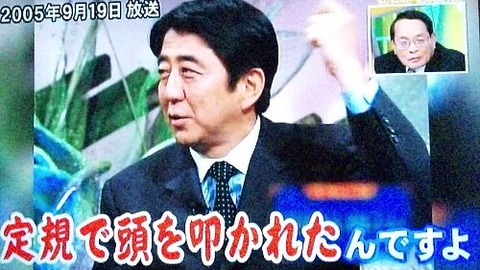 平沢勝栄「安倍晋三の頭を定規で殴りまくったわw」👈こいつのせいで日本が崩壊しかけてるという事実