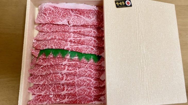 宮崎県都農町、ふるさと納税の返礼品「宮崎牛1.5kg」を「500g」に変更し炎上