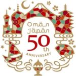 【オマーン国】 日・オマーン外交関係樹立50周年（2022年）記念ロゴマークの決定(外務省)