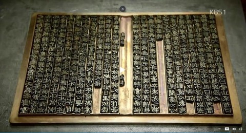 【VANK】「仏にある韓国国宝、世界最古の金属活字本『直指心体要節』貸出のため仏国民動いて」