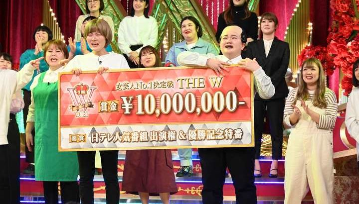 【真相は？】オダウエダのTHE W優勝で”ある指摘”が続出する事態に