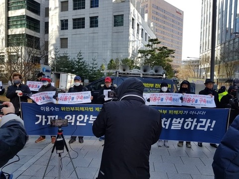 【韓国】「ニセ慰安婦、イ・ヨンスを拘束セヨ！」･･･「反日は精神病だ！」