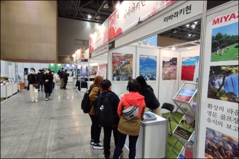 【韓国】茨城県、「韓国の旅行業界とコミュニケーションとり続ける」
