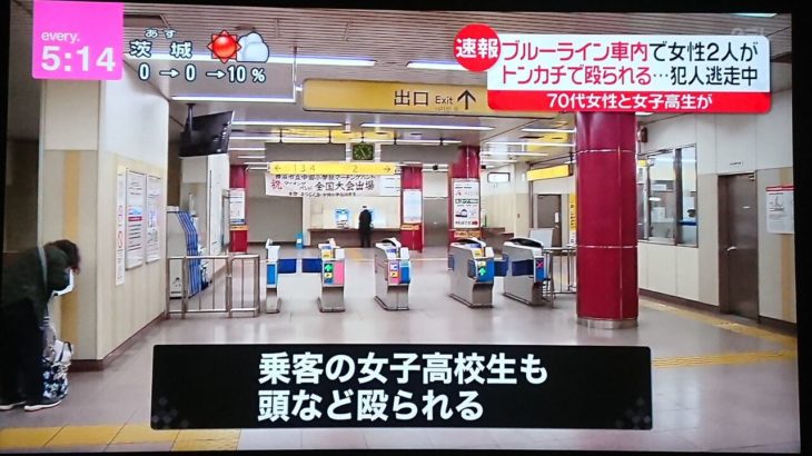 【逃走中】50～60代の女、横浜の地下鉄車内で乗客の女性2人ハンマーで殴る
