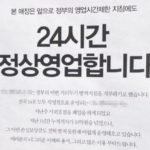 【6団体100万店】韓国の自営業者ついに爆発 政府に謝罪と遡及賠償を要求