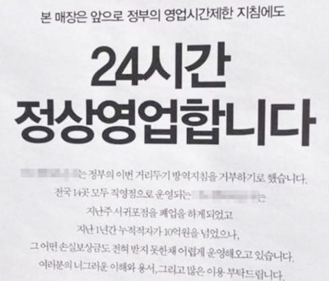 【6団体100万店】韓国の自営業者ついに爆発 政府に謝罪と遡及賠償を要求