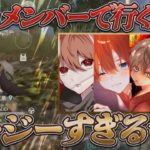 【荒野行動】Avesが大会の勝つときは発言量がすごい‼