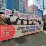 【速報】釜山の市民団体、韓国政府に「韓日日本軍『慰安婦』合意の破棄」を要求