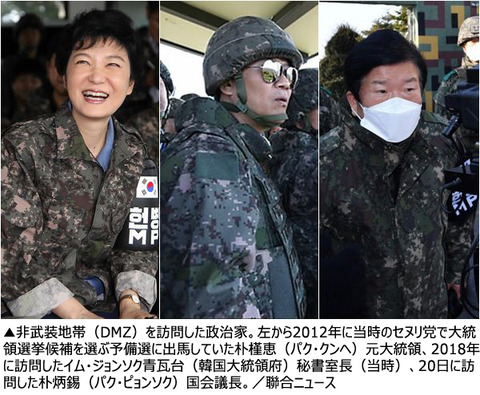 【韓国】軍服姿で非武装地帯を視察した尹錫悦候補に国連軍司令部「停戦協定違反」